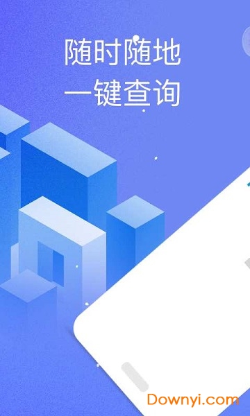 信助通 信助通app