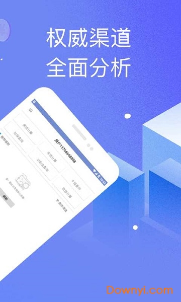 信助通手机版 v1.0 安卓版2