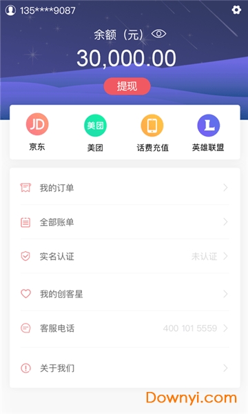 口碑工作创客版 v3.0.1 安卓最新版1