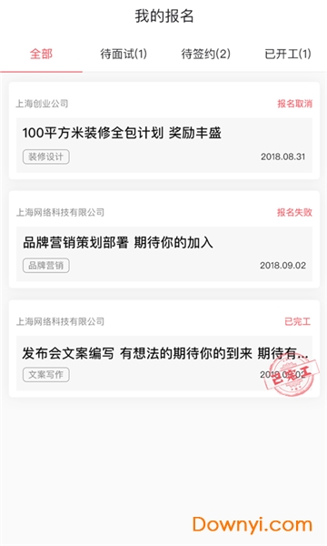 口碑工作app创客版