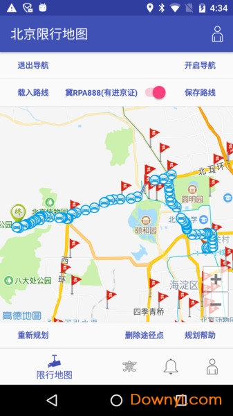 北京限行地图软件 v3.1.0 安卓版3