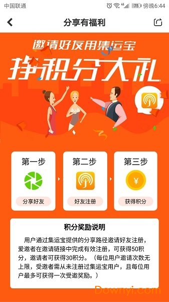 集运宝app v4.1.8 安卓版2