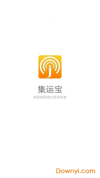 集运宝app v4.1.8 安卓版0