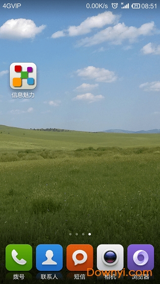 信息魅力手机客户端 v2.17 安卓版1