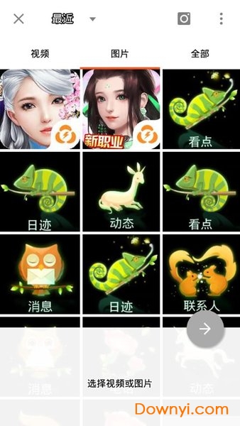 YouCut最新版 v1.516.2142. 安卓中文版1