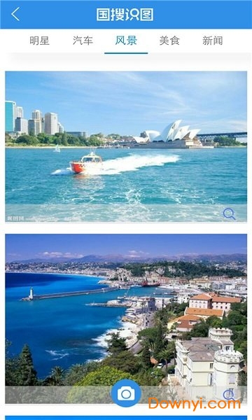 识图大师手机版 v3.3.9 安卓版0