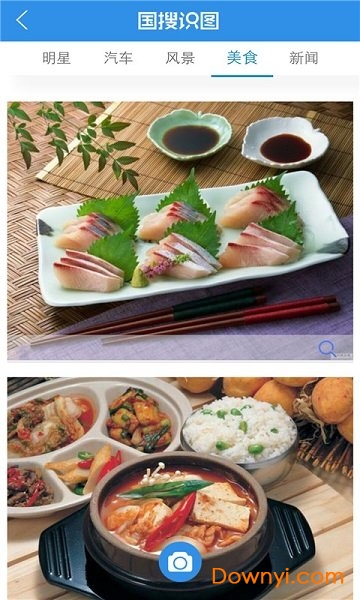 识图大师手机版 v3.3.9 安卓版1