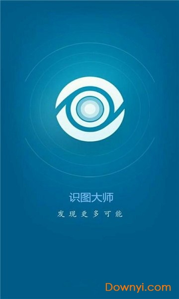 识图大师手机版