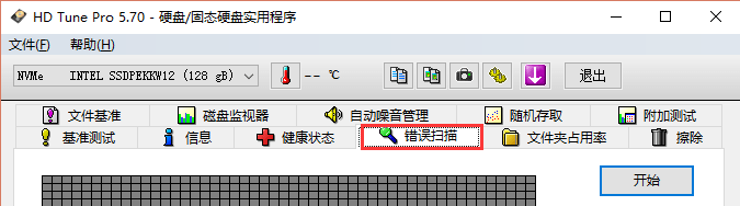 hd tune pro 5.7绿色版