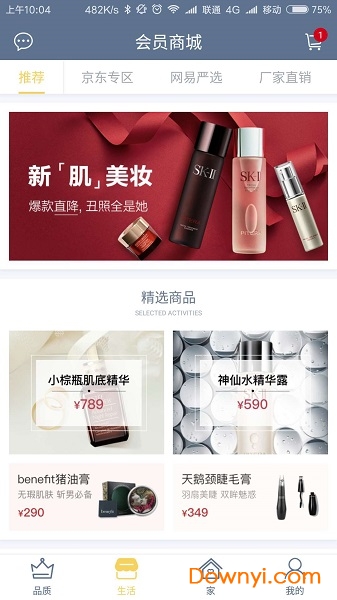 至尚软件 v3.2 安卓版0