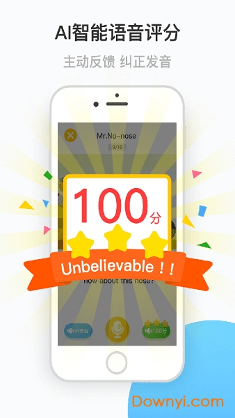 七彩熊绘本app官方版 v4.2.4 安卓最新版2