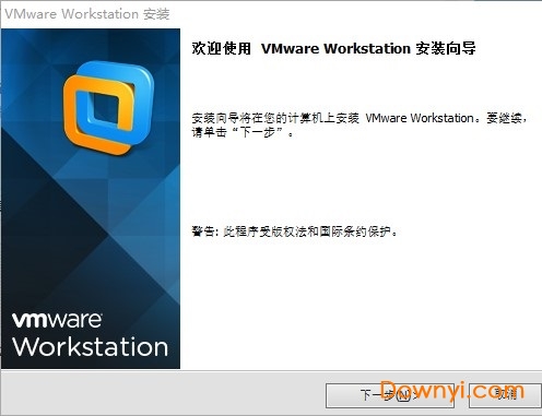 vmware workstation 10中文最新版