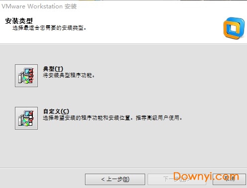 vmware workstation 10中文最新版