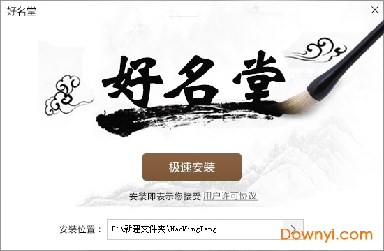 好名堂起名工具