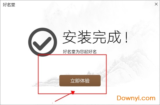 好名堂起名工具