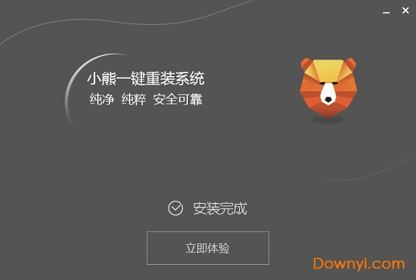 小熊一键重装系统最新版