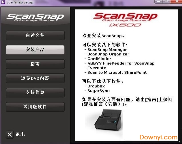 富士通ix500扫描仪