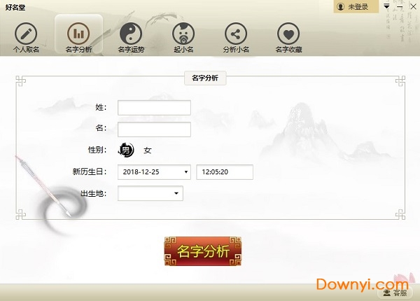 好名堂起名工具