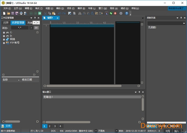 uestudio 18 uestudio 18汉化修改版