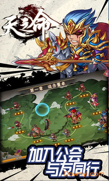 天之命h5手游 v1.0.0 安卓版0