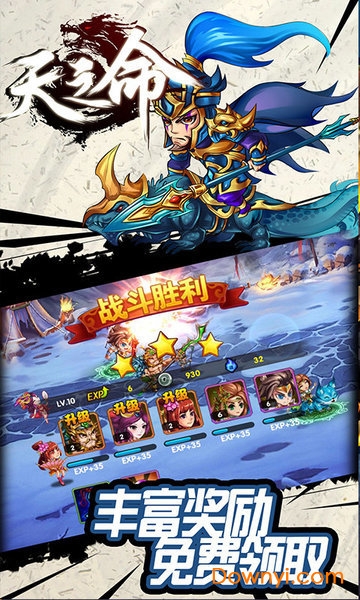 天之命h5手游 v1.0.0 安卓版1