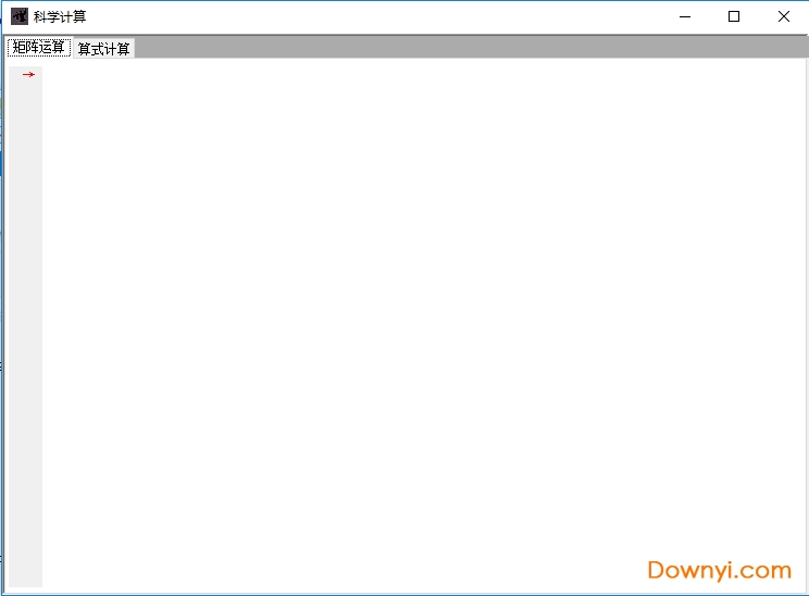 calculator科学计算器 v1.2.0 绿色版0