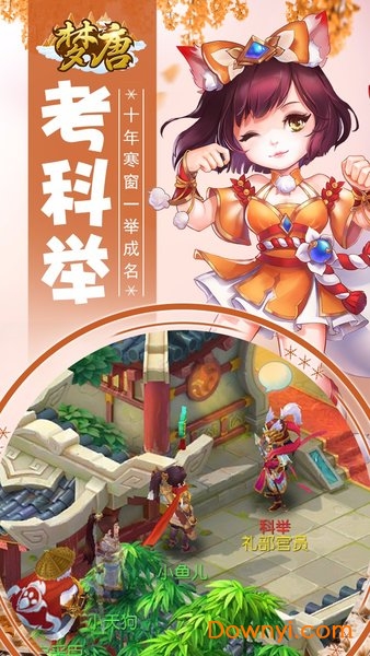 梦唐西游梦幻版h5游戏