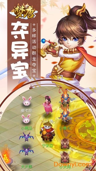 梦唐西游梦幻版H5游戏 v1.0.0 安卓最新版0