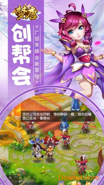 梦唐西游梦幻版H5游戏 v1.0.0 安卓最新版2