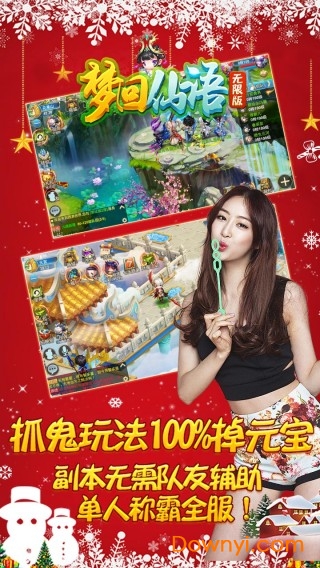 梦回仙语手游下载