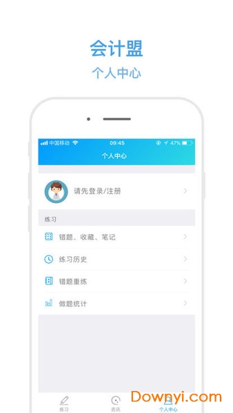 会计盟软件 v0.0.2 安卓版3