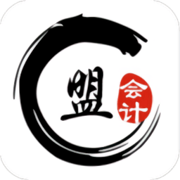 会计盟app下载