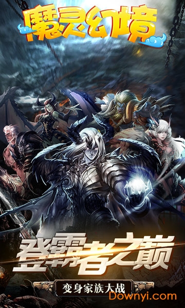 魔灵幻境内购修改版 v1.0.1 安卓版1