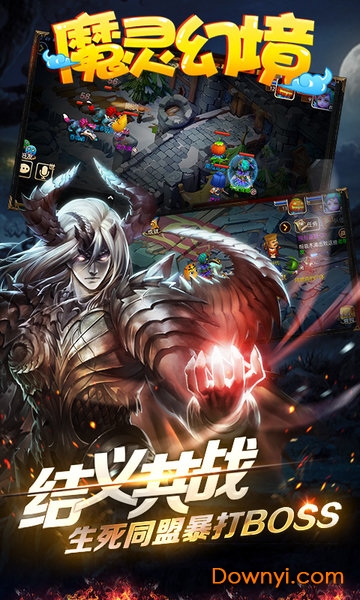 魔灵幻境内购修改版