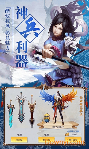 封神不演义手游 v1.0.0 安卓版1