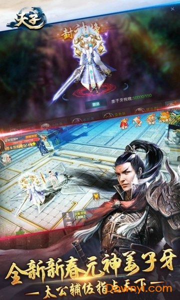 天子手游公益服