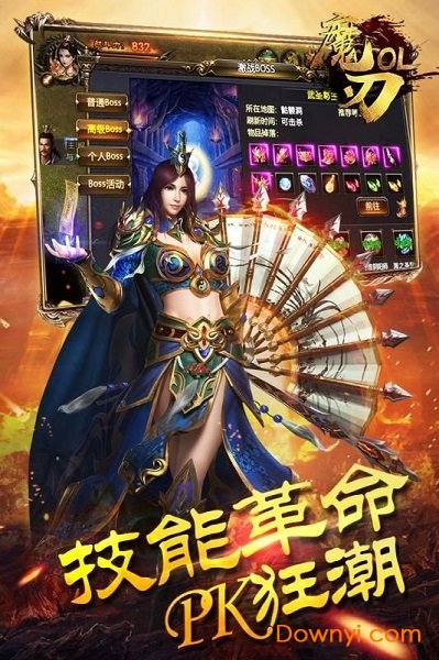 魔刃ol内购修改版 v1.0.0 安卓版1