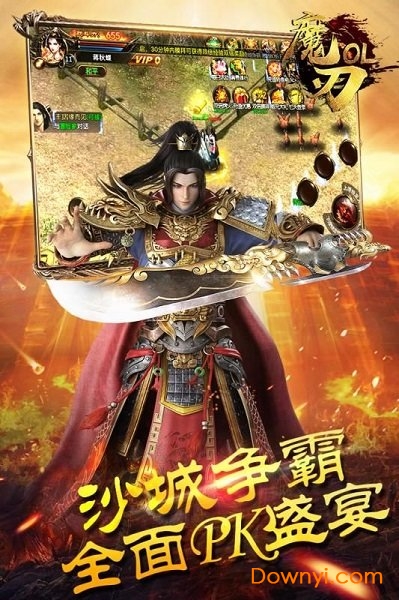 魔刃ol内购修改版 v1.0.0 安卓版2