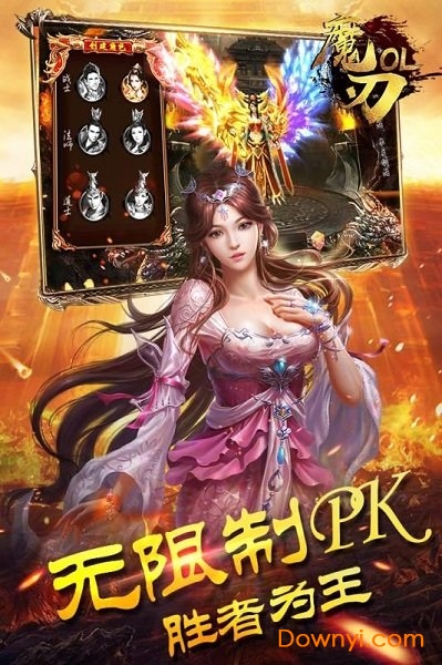 魔刃ol安卓修改版