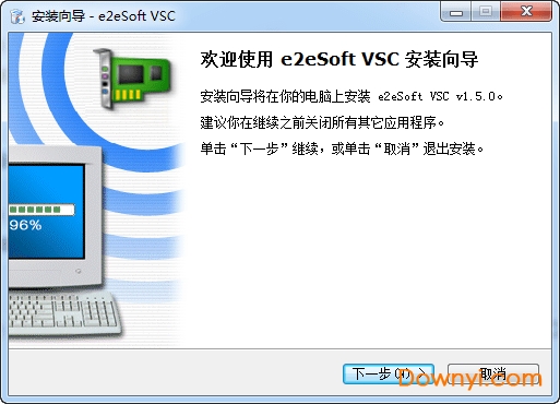 e2esoft vsc修改版