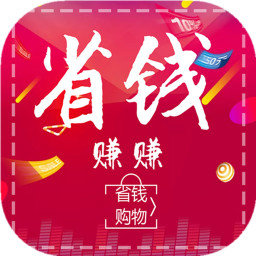 省钱赚赚客户端