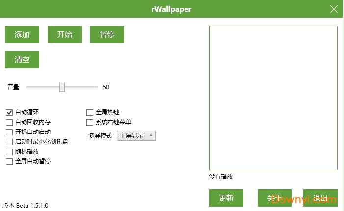 rwallpaper动态桌面 v1.5.1.0 绿色版0