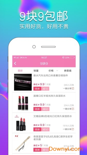 大众省钱app v2.3.41.3.6 安卓版0