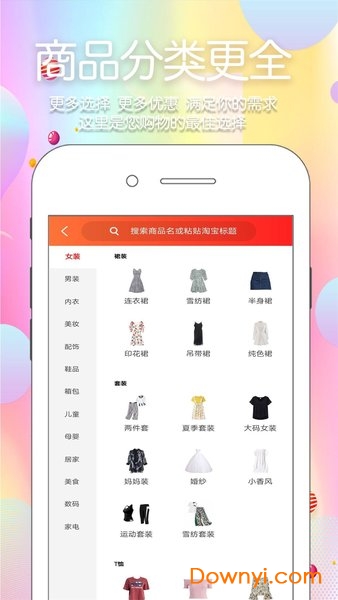 大众省钱app 大众省钱手机版