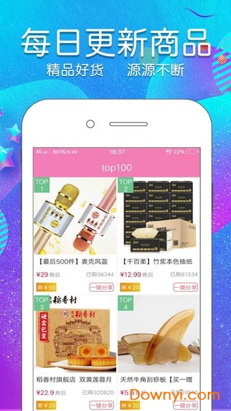 大众省钱app 大众省钱手机版