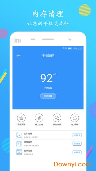 内存垃圾清理君手机版(mobile junk cleaner) v2.2.4 安卓版2