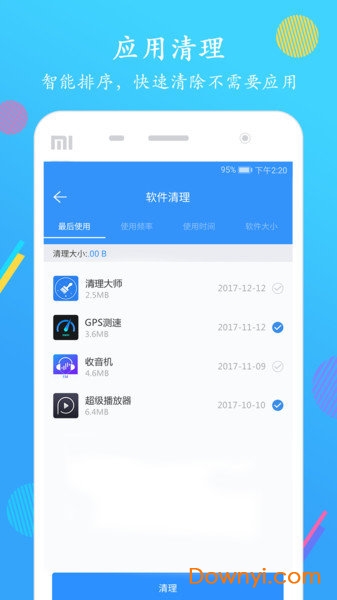 内存垃圾清理君手机版(mobile junk cleaner) v2.2.4 安卓版3