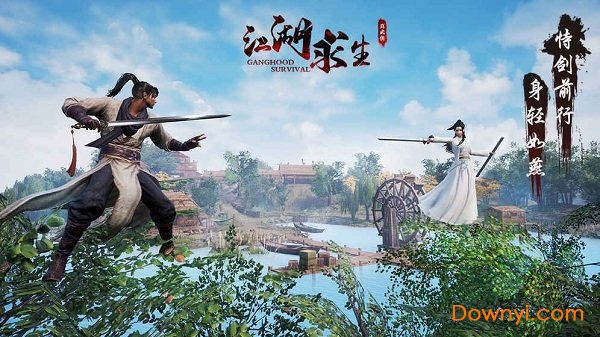 江湖求生九游游戏 v5.6.0 安卓版1