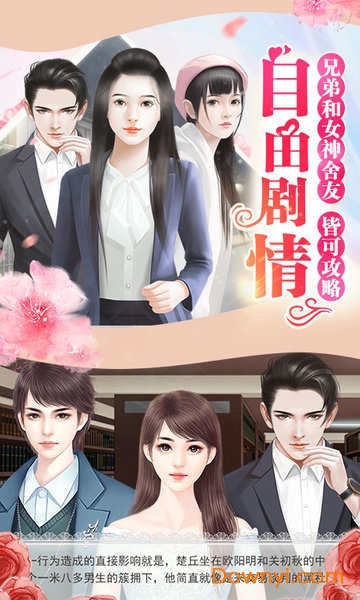 闪艺胖妞逆袭记手游 v1.1.0 安卓版2