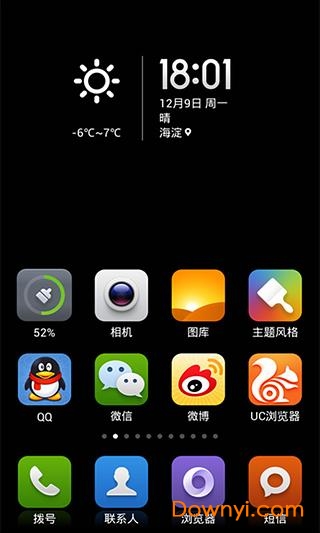 小米主题软件(最主题) v2.0 安卓版0